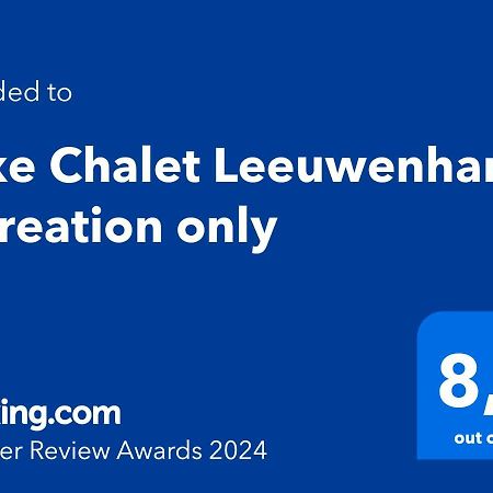 Luxe Chalet Leeuwenhart - Recreation Only ホンデルロー エクステリア 写真